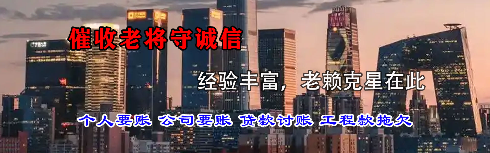 赣县收债公司